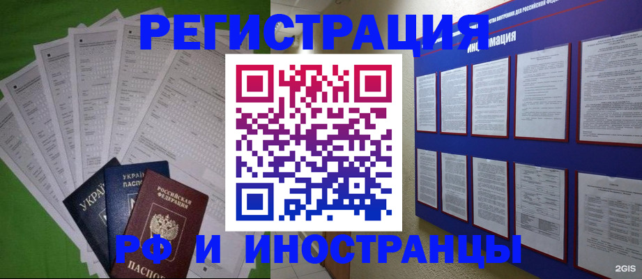 прописка для военкомата в Шатуре