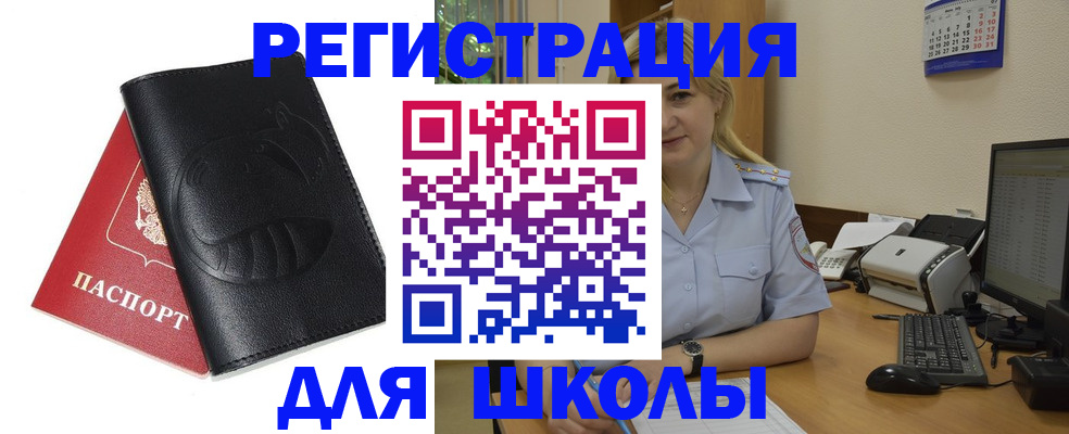 прописка штамп в Шатуре