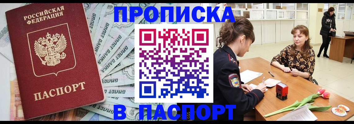 временная регистрация в Шатуре